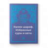 Книга - Ураза. Правила соблюдения - изд. Хузур