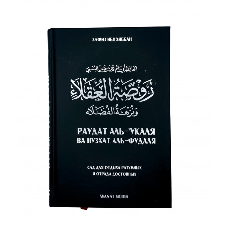 Книга - Арабский язык. Самоучитель без репетитора. Р. А. Муратов