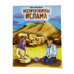 Книга для детей - Потешки - Карима Хабибуллина