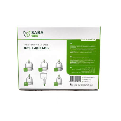 Купить Набор вакуумных банок для хиджамы SABA med в исламском интернет ...