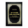 Книга "Ар-Рахик аль-махтум Жизнь пророка" твёрдый переплёт 645с. изд.Умма рус яз