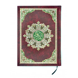 Коран с бордовой обложкой, бежевые страницы, 14х19.5