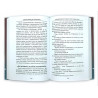 Книга "Мухаммад" (полноразмерная) - сира, Сафи Ар-Рахман Аль-Мубаракфури, изд. Badr Book
