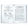 Книга на татарском языке "Грамматика арабского языка", Г.Харисова