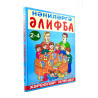 Книга "Нәниләргә әлифба. Хәрефләр илендә" - "Азбука для малышей. В стране букв", тат. яз., 2-4 года, изд. Раннур