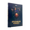 Книга "Мракобесие атеизма", Мурад Алискеров, Ахмад Абу Яхья