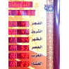 Часы дающие азан настенные для мечети (50х73 см)