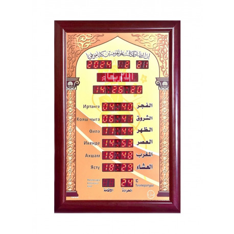 Часы дающие азан настенные для мечети (50х73 см)