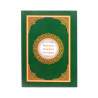 Книга "4 суры: Фатиха, Бакара, Гимран, Ниса" на арабском языке с таджвидом