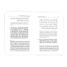 Брошюра "Утренние и вечерние поминания Аллаха", изд. Daura