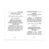 Брошюра на татарском языке "Хәрбиләрнең догалары", изд. Хузур