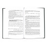 Книга - Комментарий имама Акмалюддина аль-Бабирти к «Завещанию» («аль-Васыя») имама Абу Ханифы