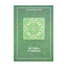Книга "Истина суфизма", изд. Абдуль-Кадыр Иса