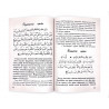 Брошюра на татарском языке "Йәгез, бер дога" Икенче китап