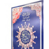 Коран с таджвидом большой (25х34 см) синий