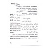 Книга - Авыр вакытта укыла торган догалар 160 стр.. изд. Хузур.