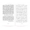 Книга "Избранные суры из Священного Корана", ИД Инсан медиа