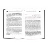 Книга "Три основы. Комментарий шейха Абдуллаха Салиха аль-Фаузана", изд. Фаджр