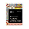 Книга "Классическое исламское семейное право", изд. Хузур