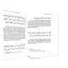 Книга "Аль-Хизб Аль А’зам" Поминания Аллаха на каждый день (третье издание) Имам Али аль Кари