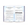 Книга "Мудрые наставления тем, кто стремится в Рай", изд. Nur Book