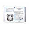 Книга "Мудрые наставления тем, кто стремится в Рай", изд. Nur Book