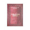 Книга "Семь лучей солнца", изд. Нуруль Иршад