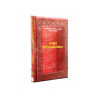Книга "Этика мусульманина", изд. Нуруль Иршад