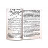 Книга Һәфтияк Шәриф 152 с. яз. тат.