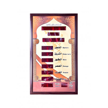 Мусульманские часы - время намаза, большие, настенные Led Azan Clock