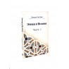 Книга "Этика в Исламе" часть 1, Камаль Эль Зант
