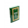 Книга на татарском языке "Коръән тәфсире" 7 том