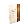 Книга - Введение в ханафитский фикх - Камиль Самигуллин