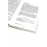 Книга - Введение в ханафитский фикх - Камиль Самигуллин