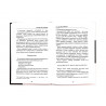 Книга - Введение в ханафитский фикх - Камиль Самигуллин