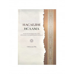 Книга - Введение в ханафитский фикх - Камиль Самигуллин
