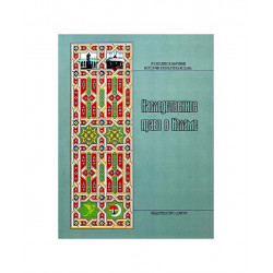 Книга "Наследственное право в Исламе", изд. ДУМ РТ