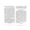 Брошюра "Имам Абу Ханифа", изд. Иман