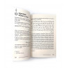 Книга "Простые благодеяния", изд. Mahmudiya