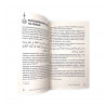 Книга "Простые благодеяния", изд. Mahmudiya