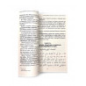 Книга "40 хадисов Имама Навави с комментариями", изд. Mahmudiya