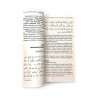 Книга "40 хадисов Имама Навави с комментариями", изд. Mahmudiya