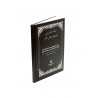 Книга "Нухбатуль-фикар фи мусталлах ахлиль-асар", изд. Иман
