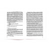 Книга - Введение в ханафитский фикх - Камиль Самигуллин