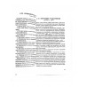 Книга - Восточно-мусульманская логика - Ахмадхади Максуди - 127стр