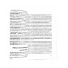 Книга "Основы проповеди и обязанности имама. Учебное пособие", изд Хузур