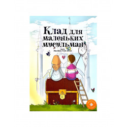 Книга - Ураза. Правила соблюдения - изд. Хузур