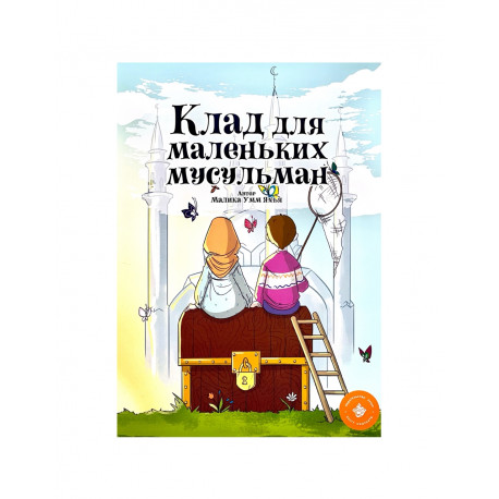 Книга - Ураза. Правила соблюдения - изд. Хузур