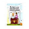 Книга - Ураза. Правила соблюдения - изд. Хузур