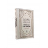 Книга "Минхадж аль'абидин", изд. Darulfikr